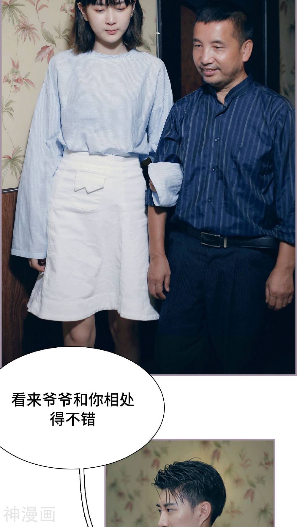 第9话 见家长-16