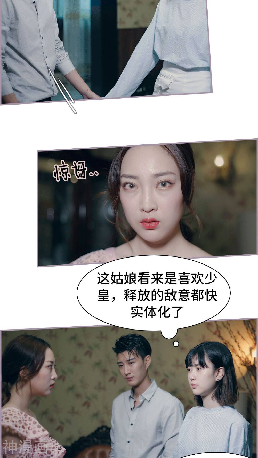 第9话 见家长-19