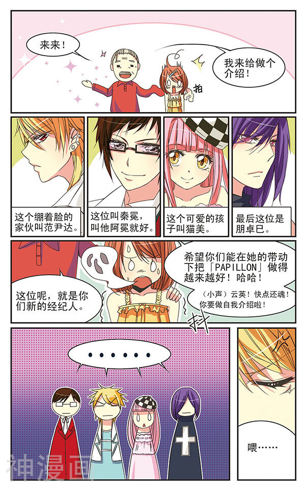 第2话 五人组合？-1