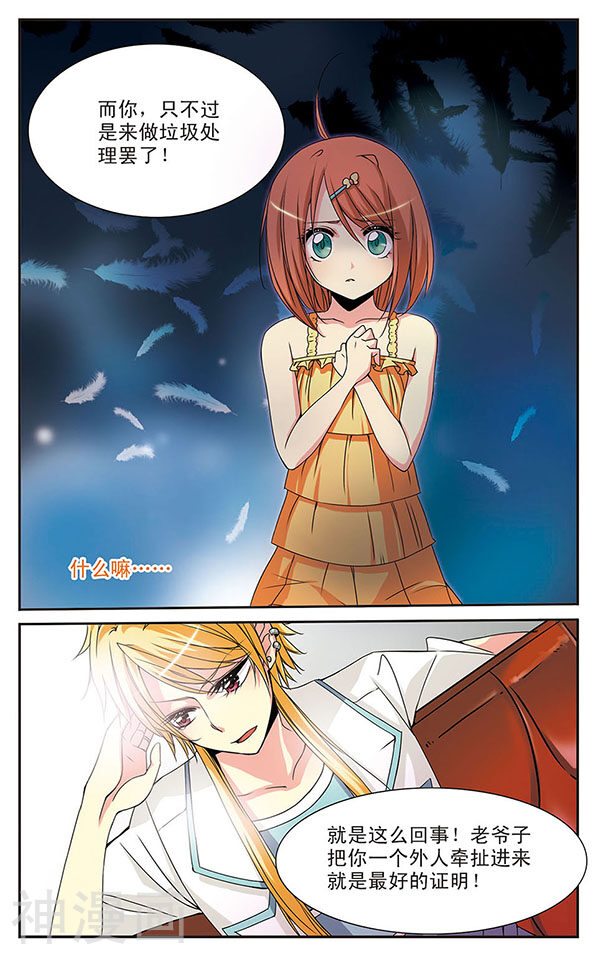 第2话 五人组合？-6