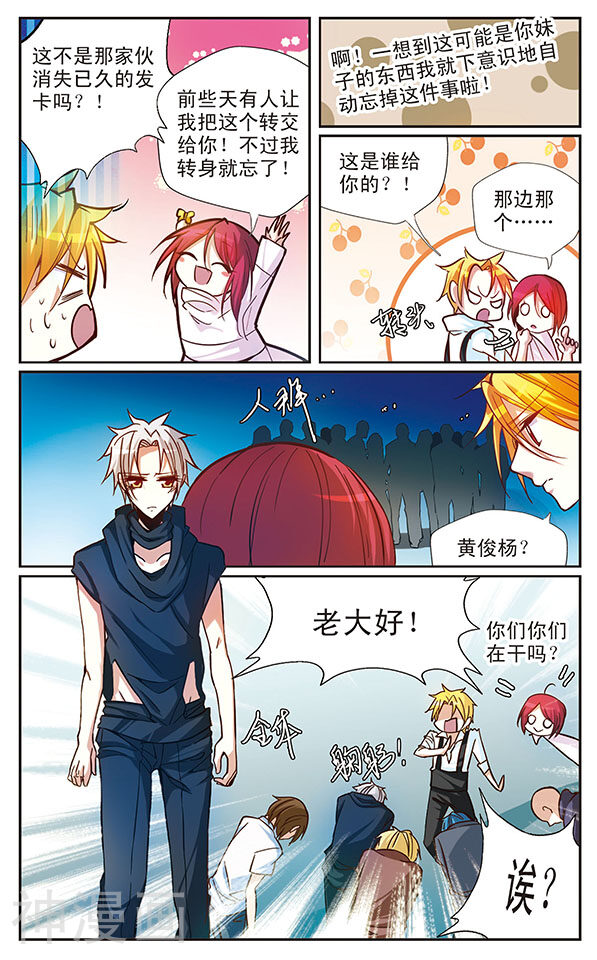 第40话 最想说的那句话-9