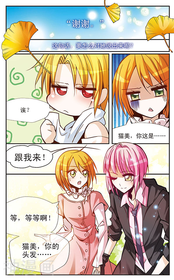 第40话 最想说的那句话-1