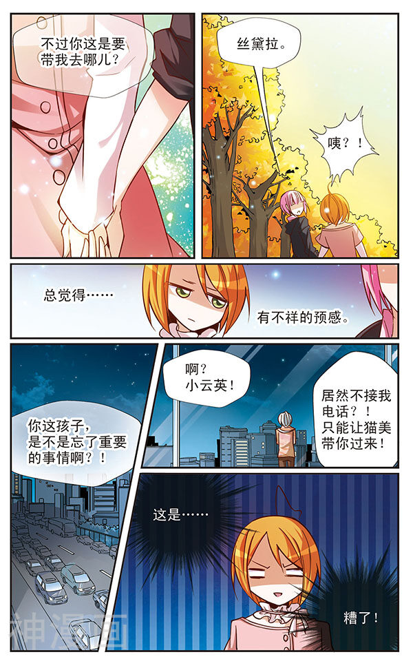 第40话 最想说的那句话-2