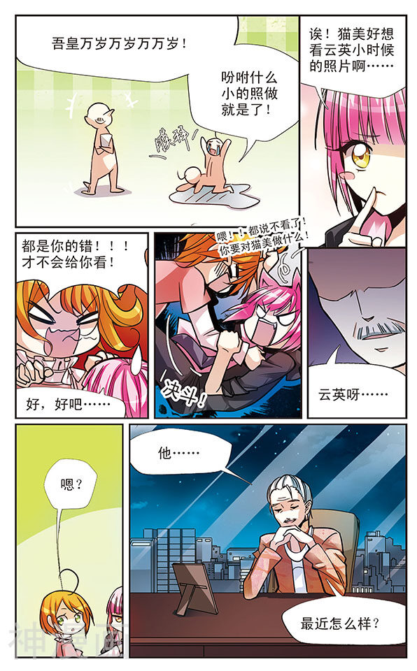 第40话 最想说的那句话-5