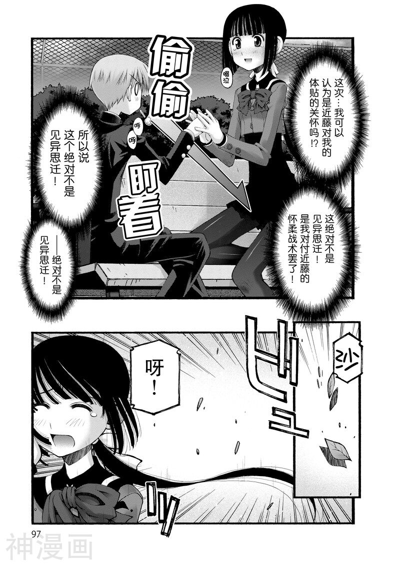 第25话 对常客的体贴接待-0