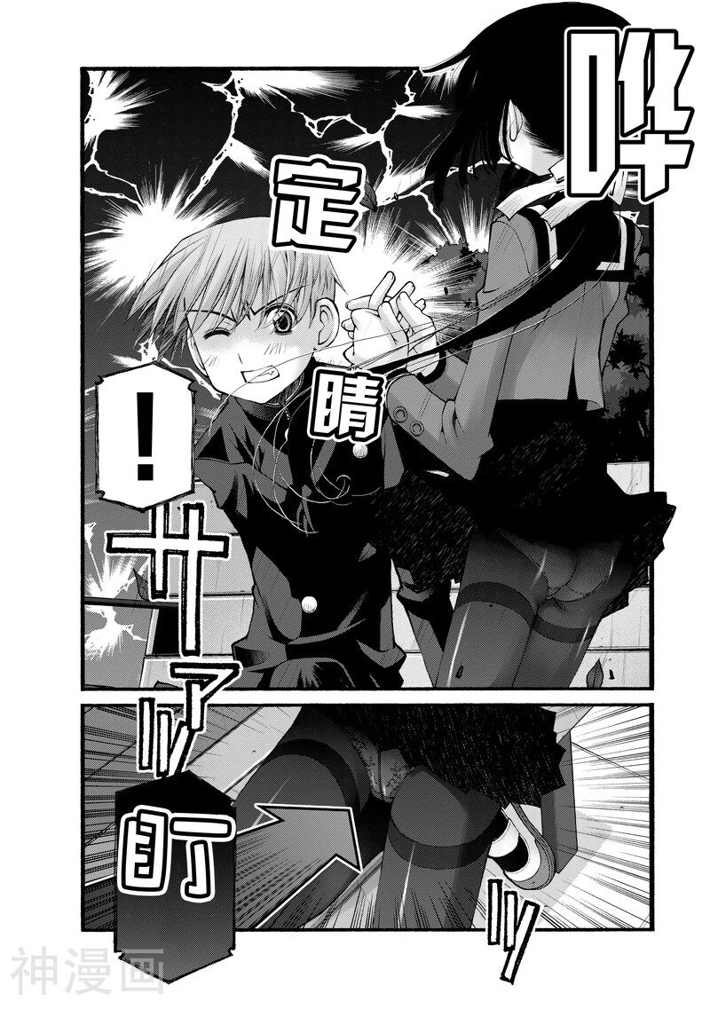 第25话 对常客的体贴接待-1