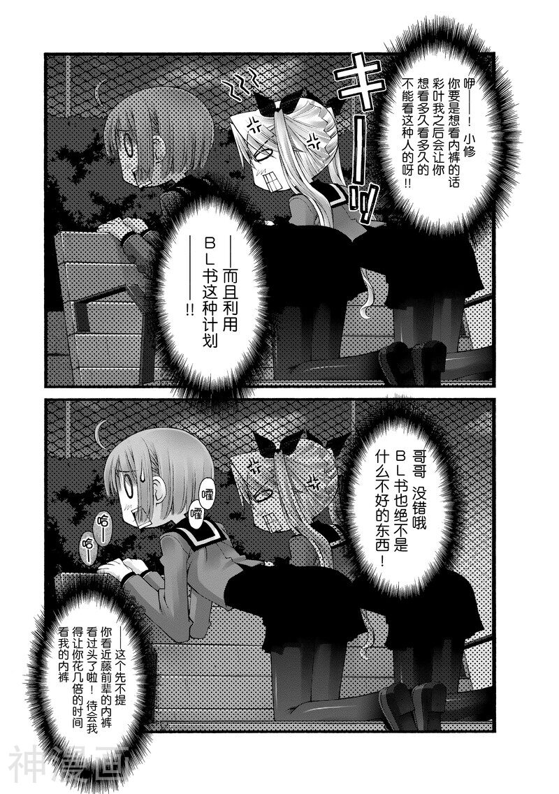 第25话 对常客的体贴接待-2