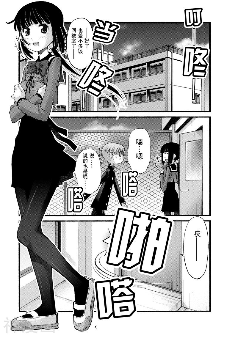 第25话 对常客的体贴接待-4