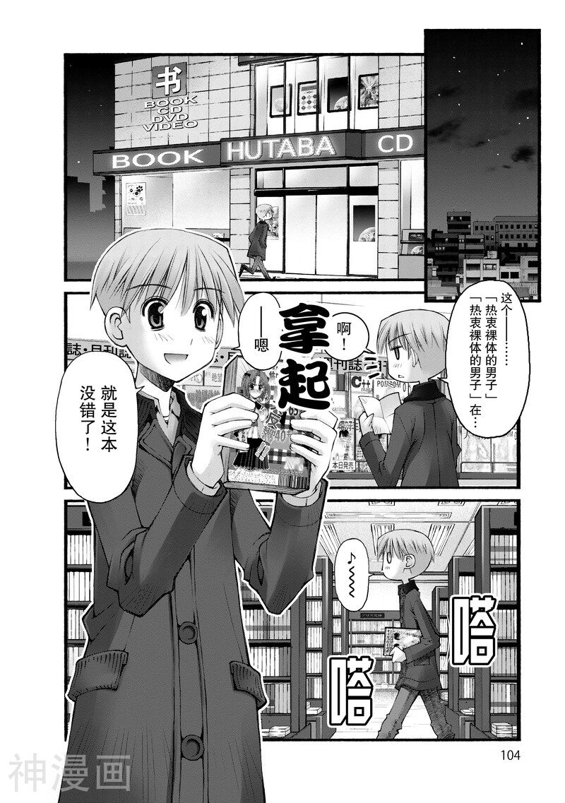 第25话 对常客的体贴接待-7