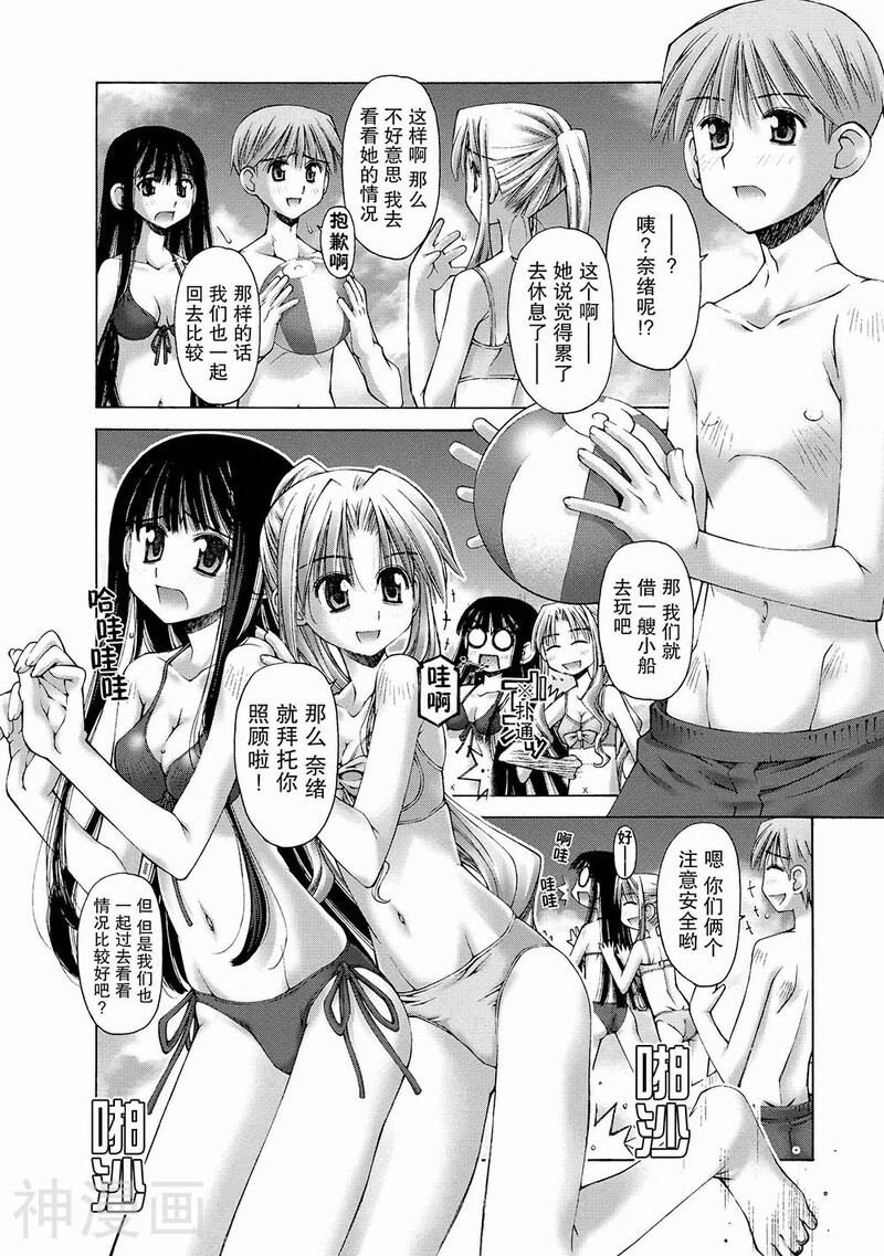 第3话 兄妹&middot;on&middot;the&middot;beach-13