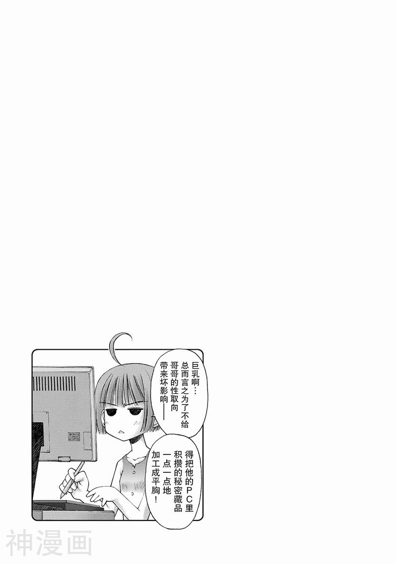 第3话 兄妹&middot;on&middot;the&middot;beach-24