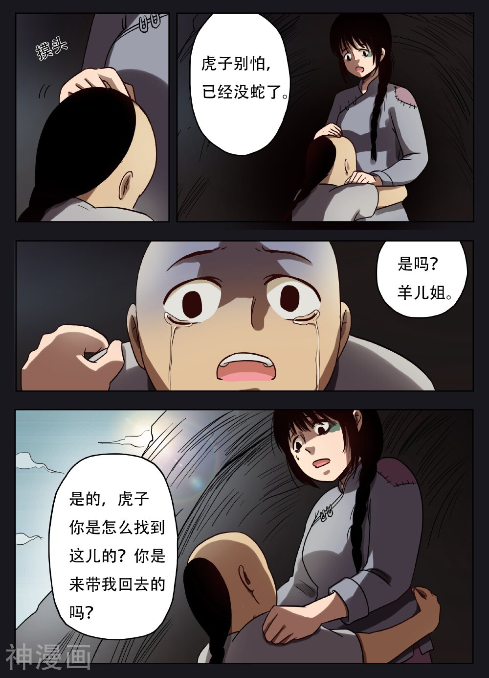 第48话-6
