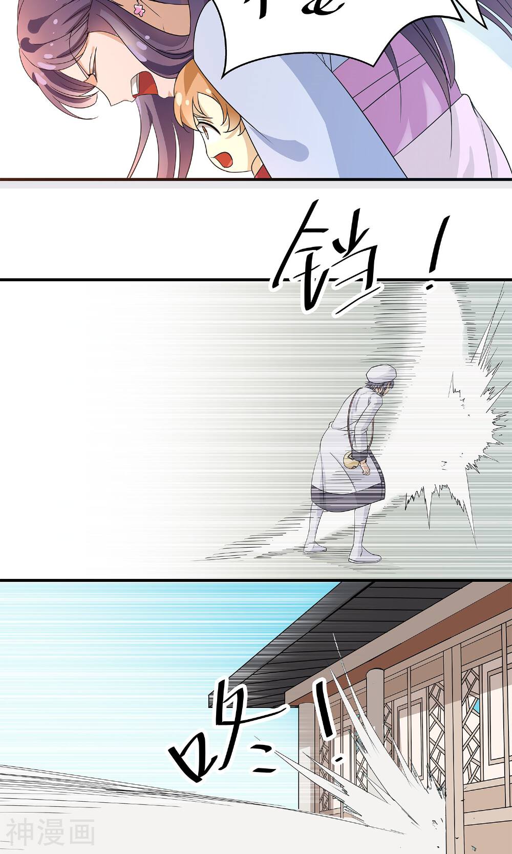 第19话 他只能丢我的人-18