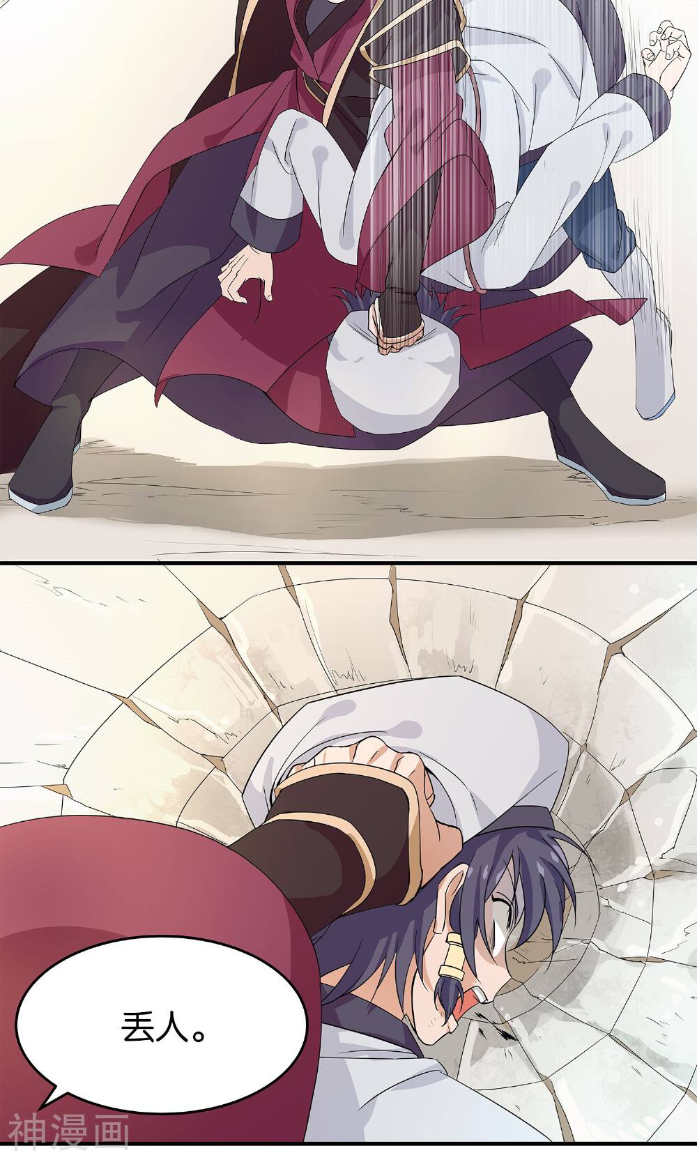 第19话 他只能丢我的人-22