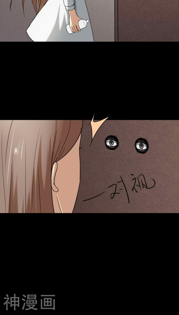 第115话 暗众窥视(2)-13