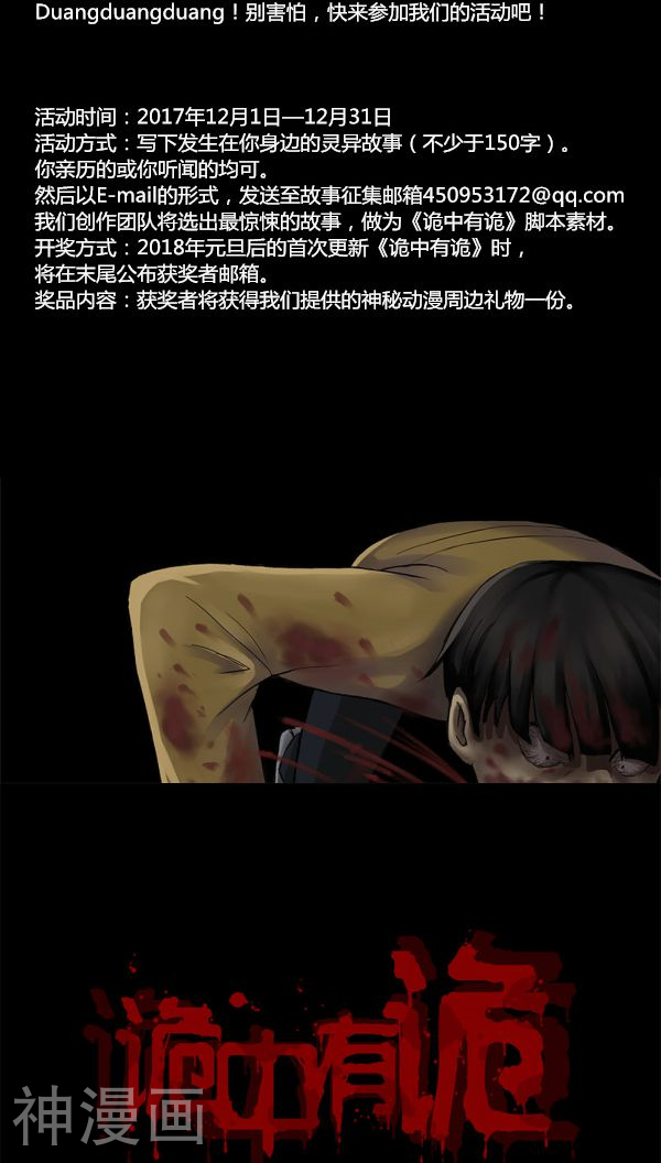 第115话 暗众窥视(2)-38