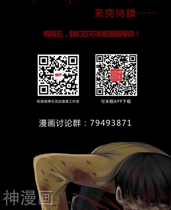 第115话 暗众窥视(2)-39