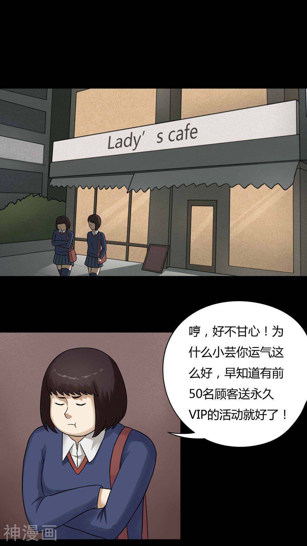 第47话 脚下生疯(2)-0