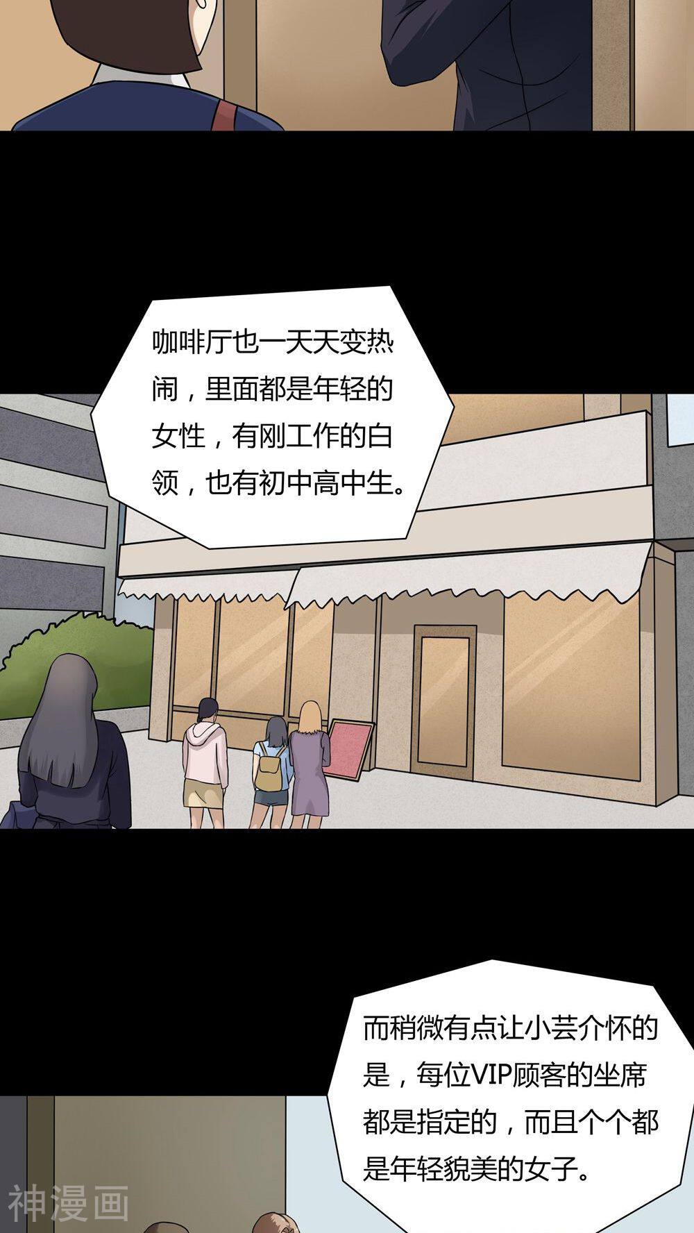 第47话 脚下生疯(2)-3