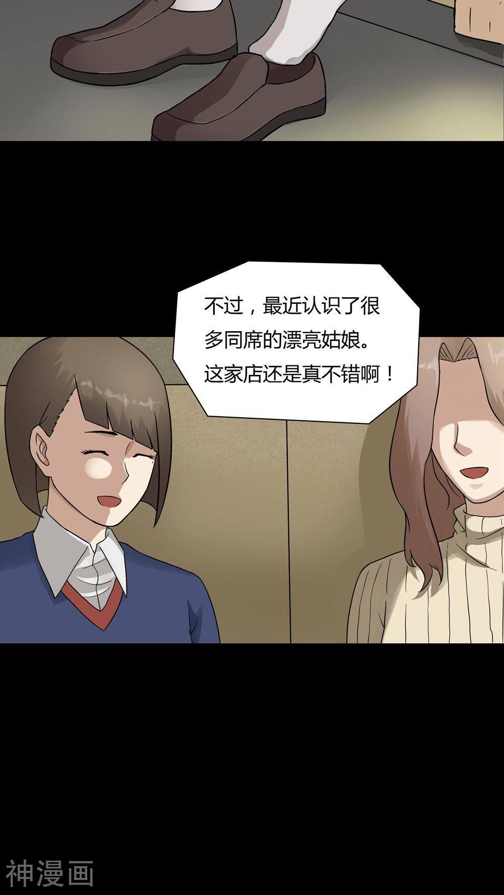 第47话 脚下生疯(2)-5