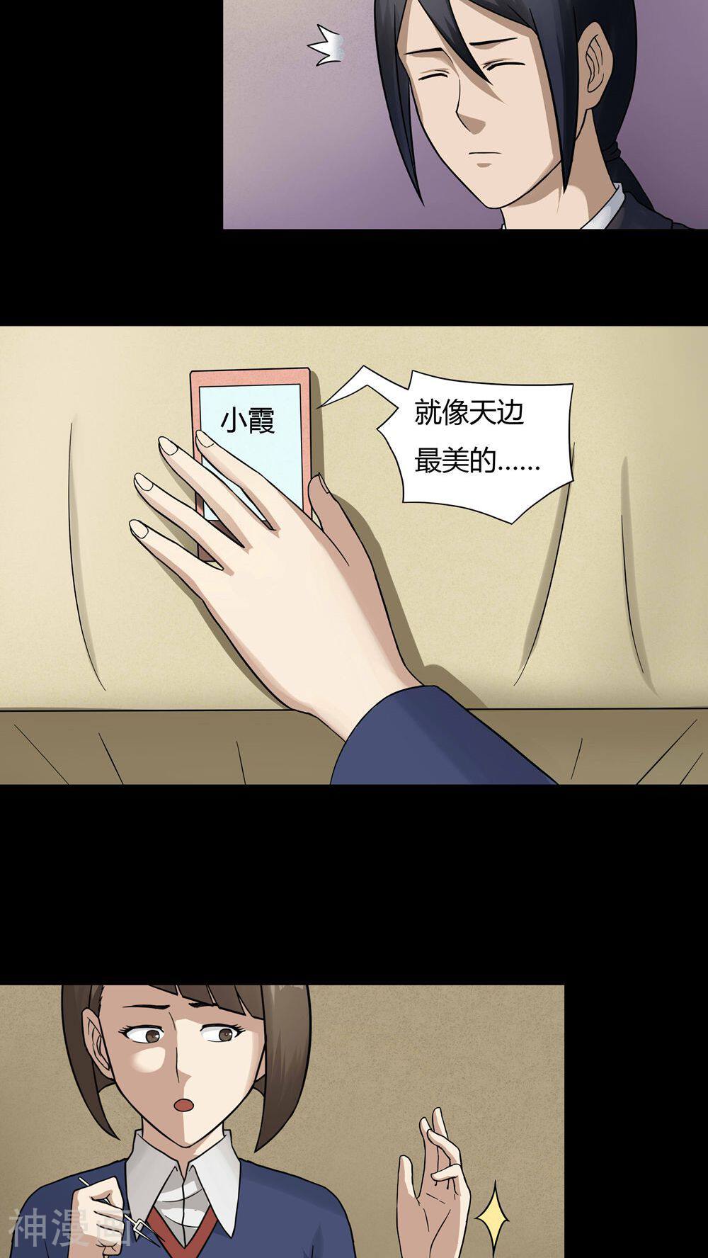 第47话 脚下生疯(2)-7