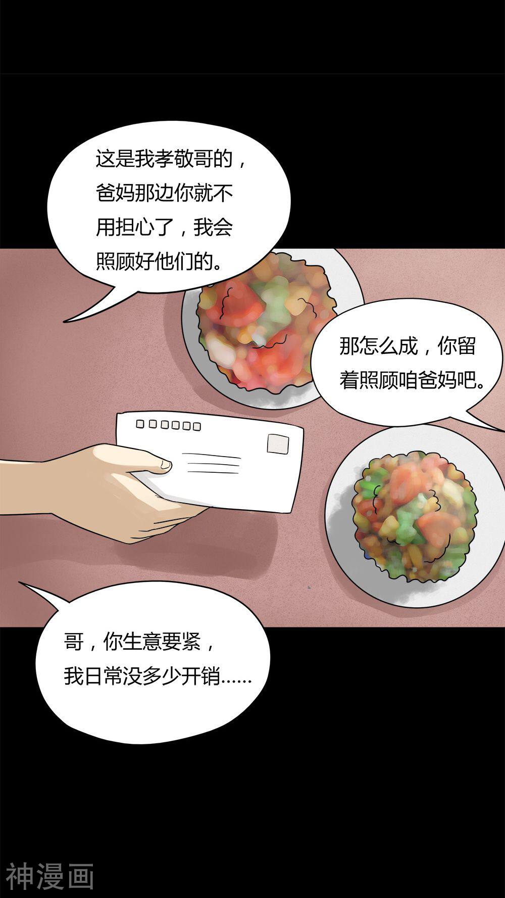 第57话 开怀大孝(2)-9