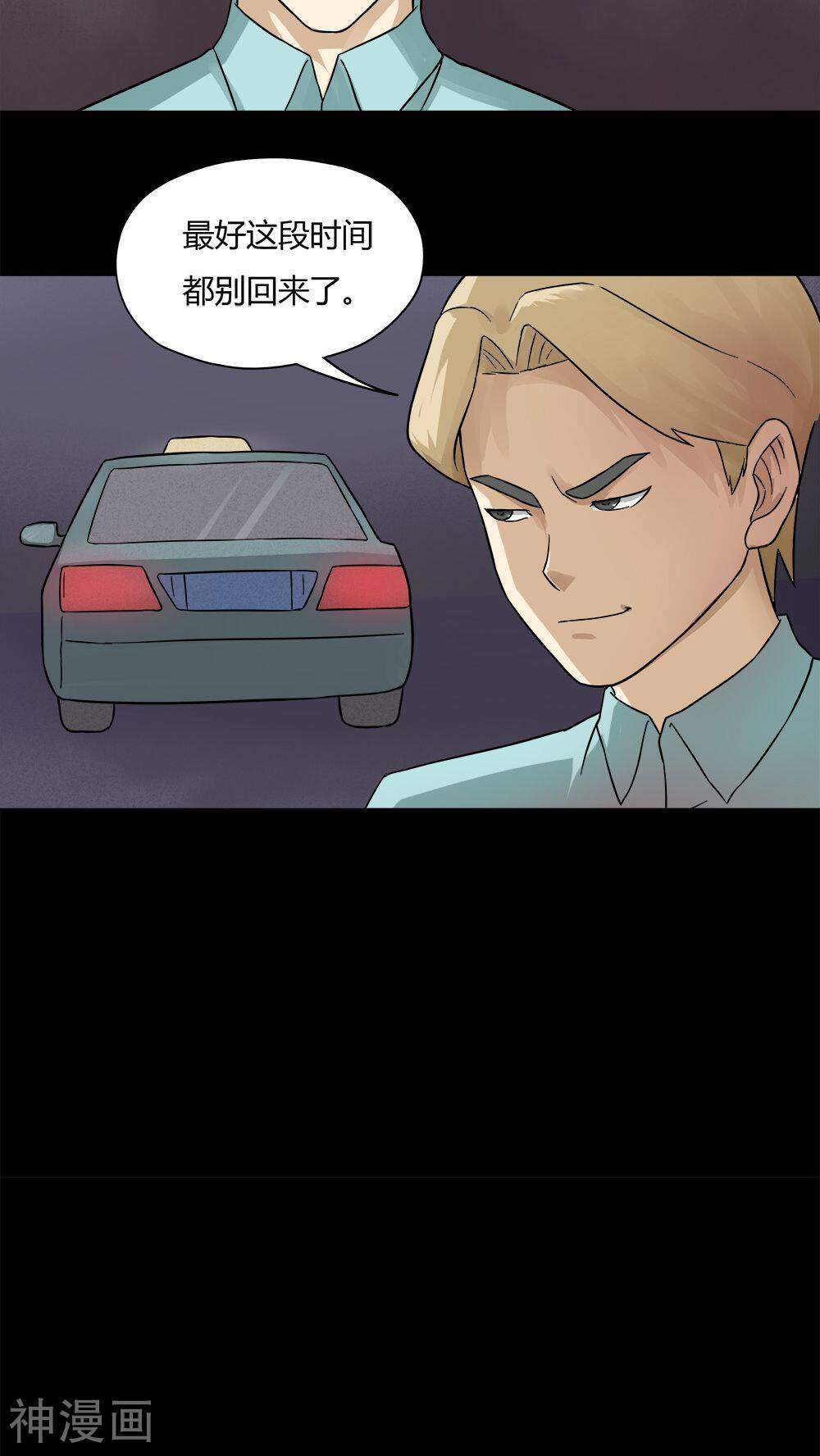 第57话 开怀大孝(2)-11