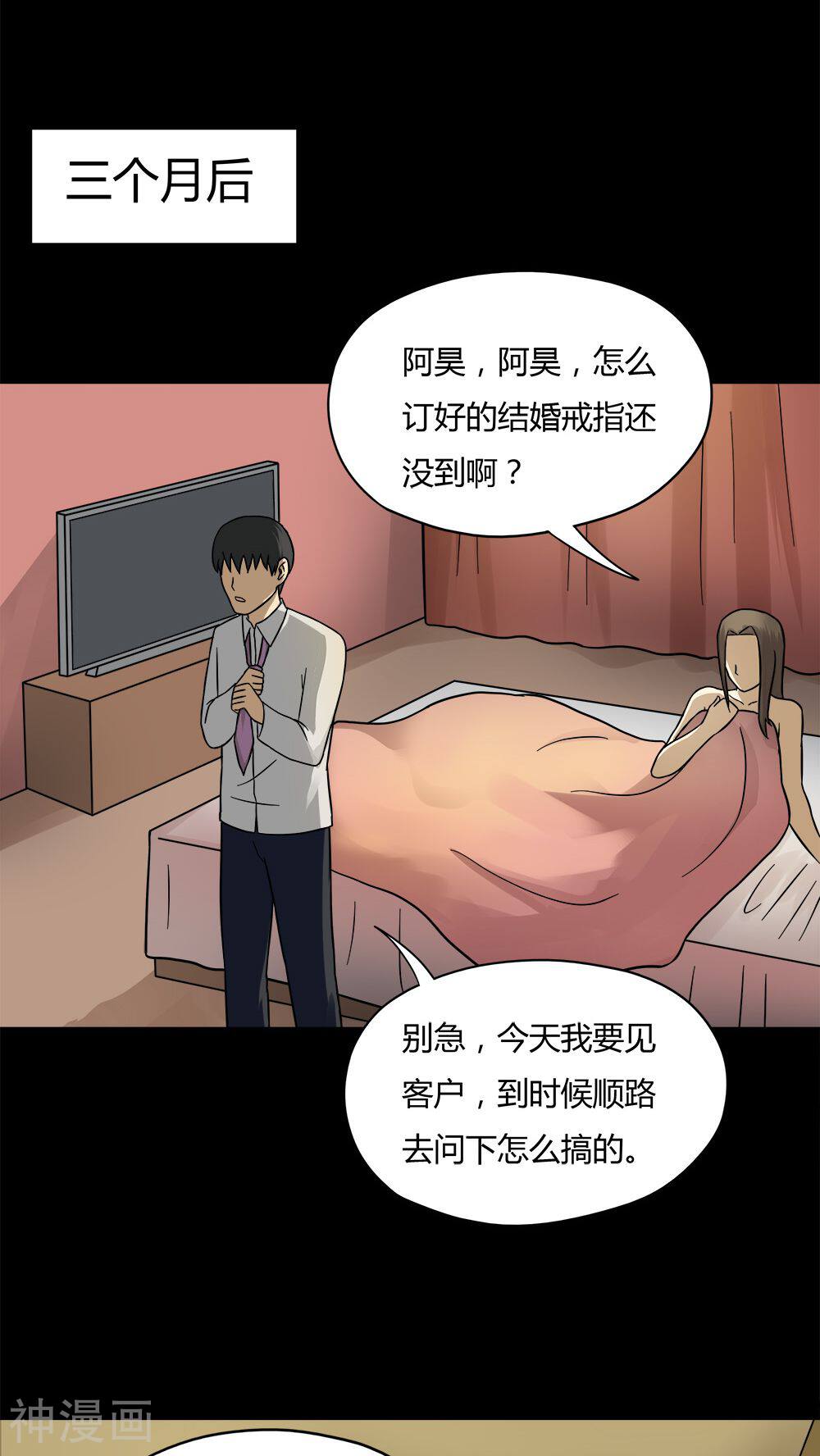 第57话 开怀大孝(2)-12