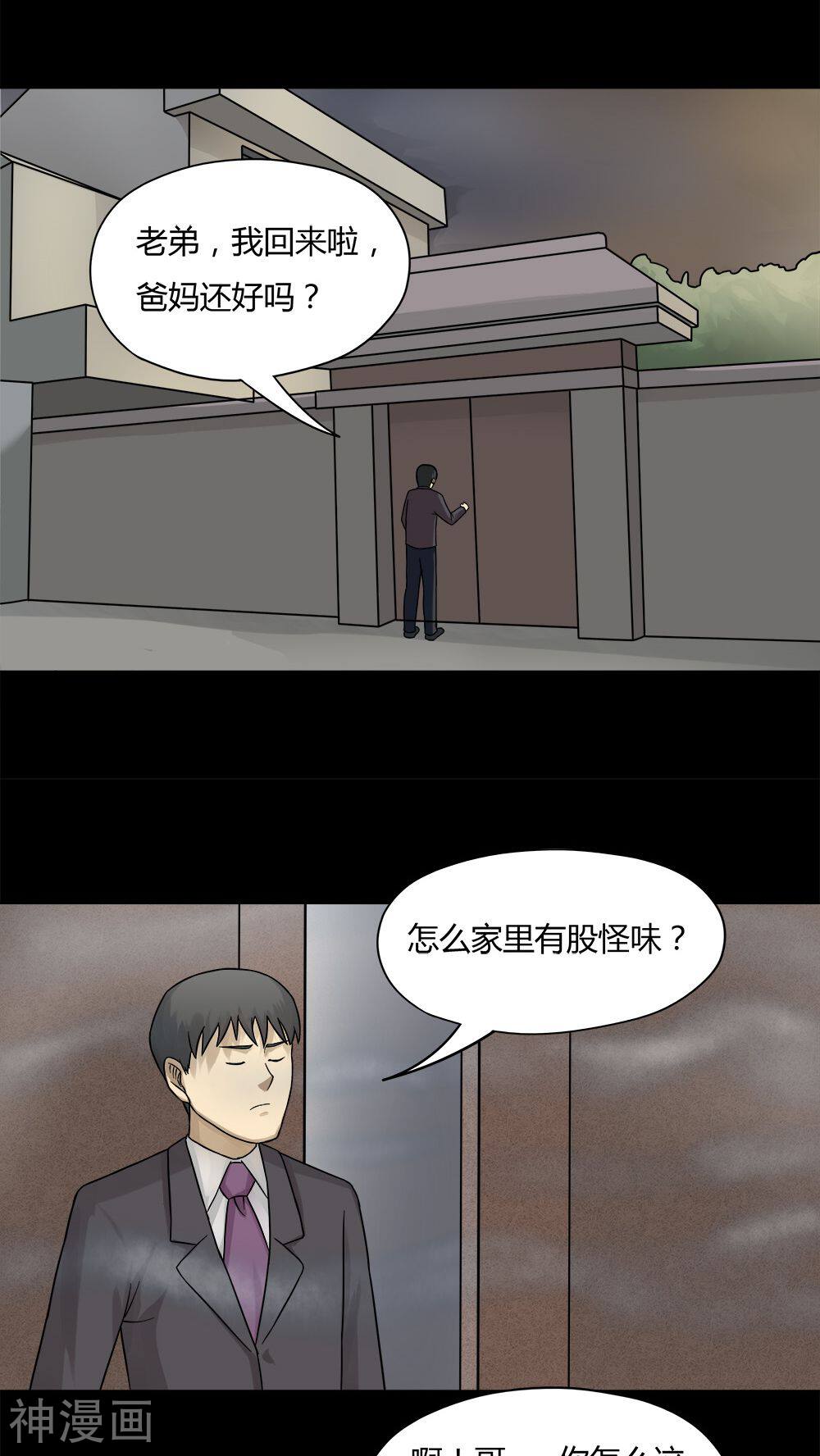 第57话 开怀大孝(2)-14