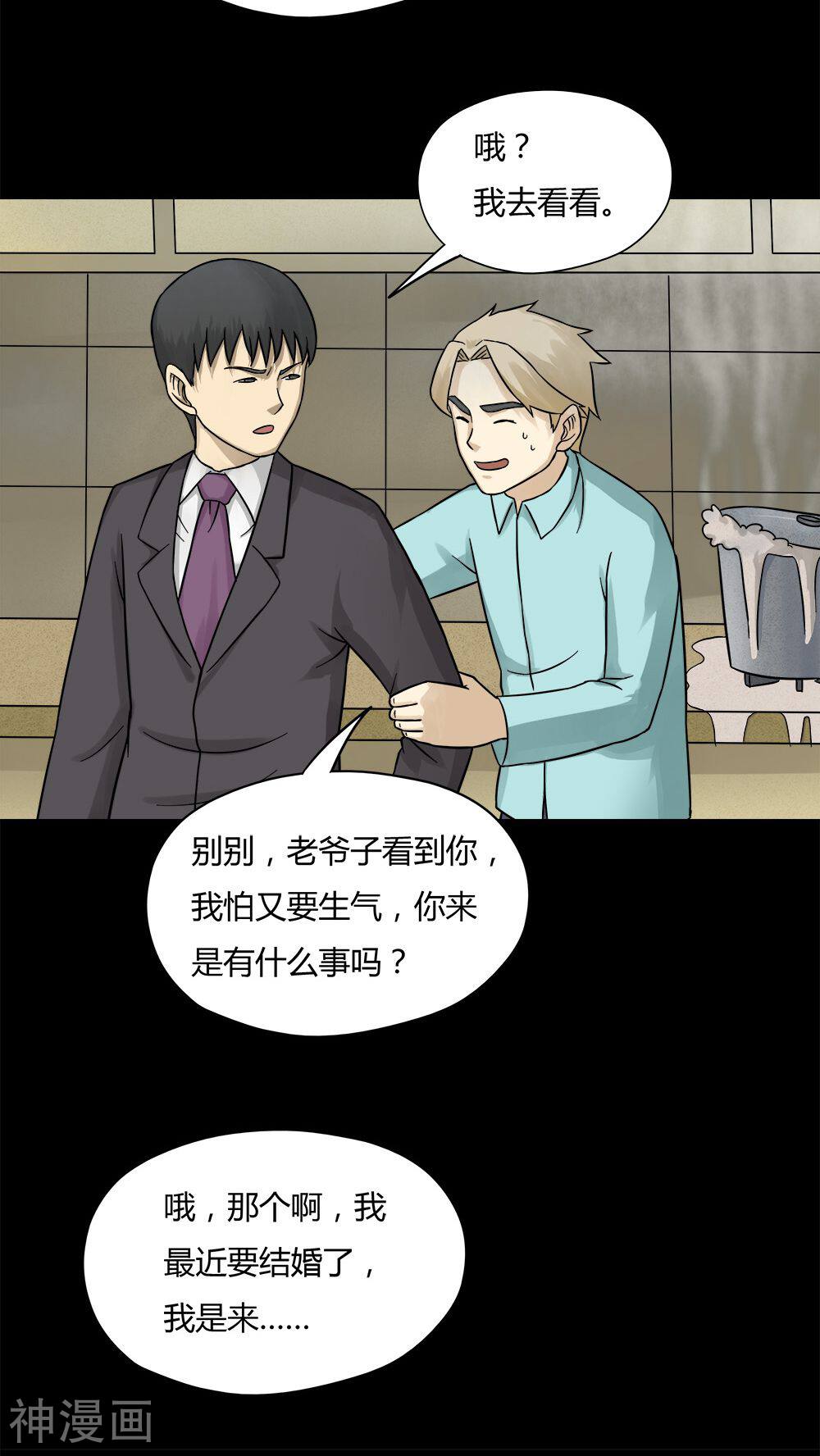 第57话 开怀大孝(2)-16