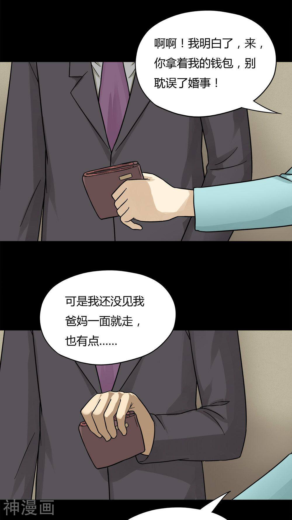 第57话 开怀大孝(2)-17