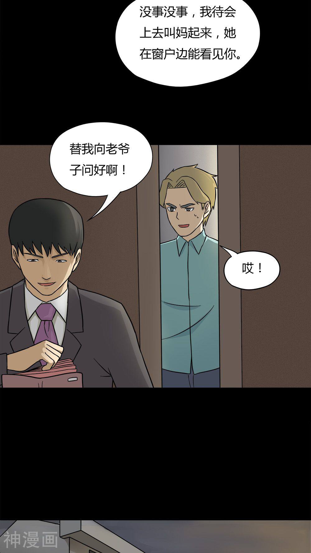 第57话 开怀大孝(2)-18