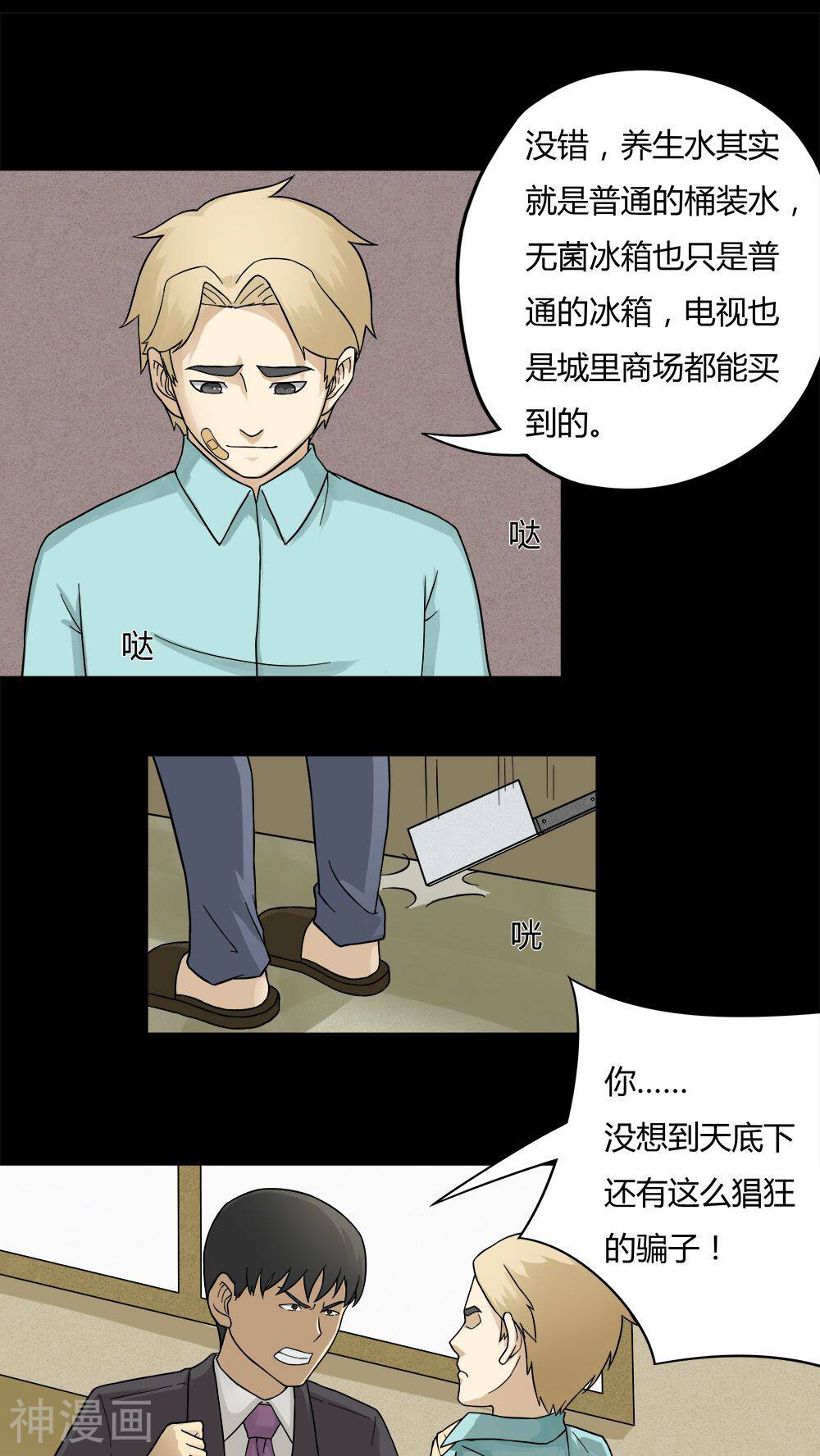 第57话 开怀大孝(2)-1