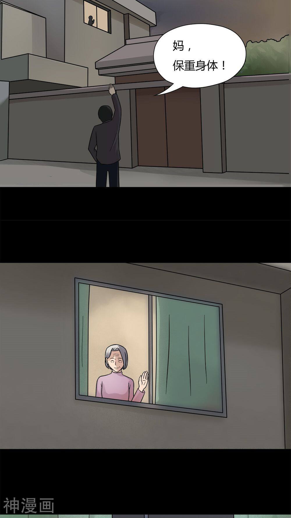 第57话 开怀大孝(2)-19