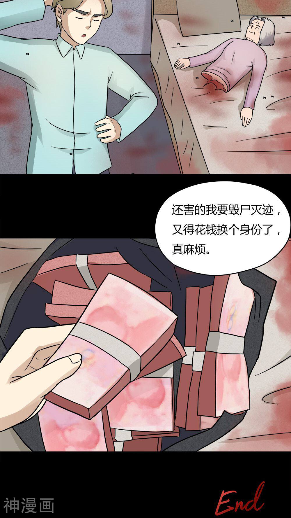 第57话 开怀大孝(2)-21