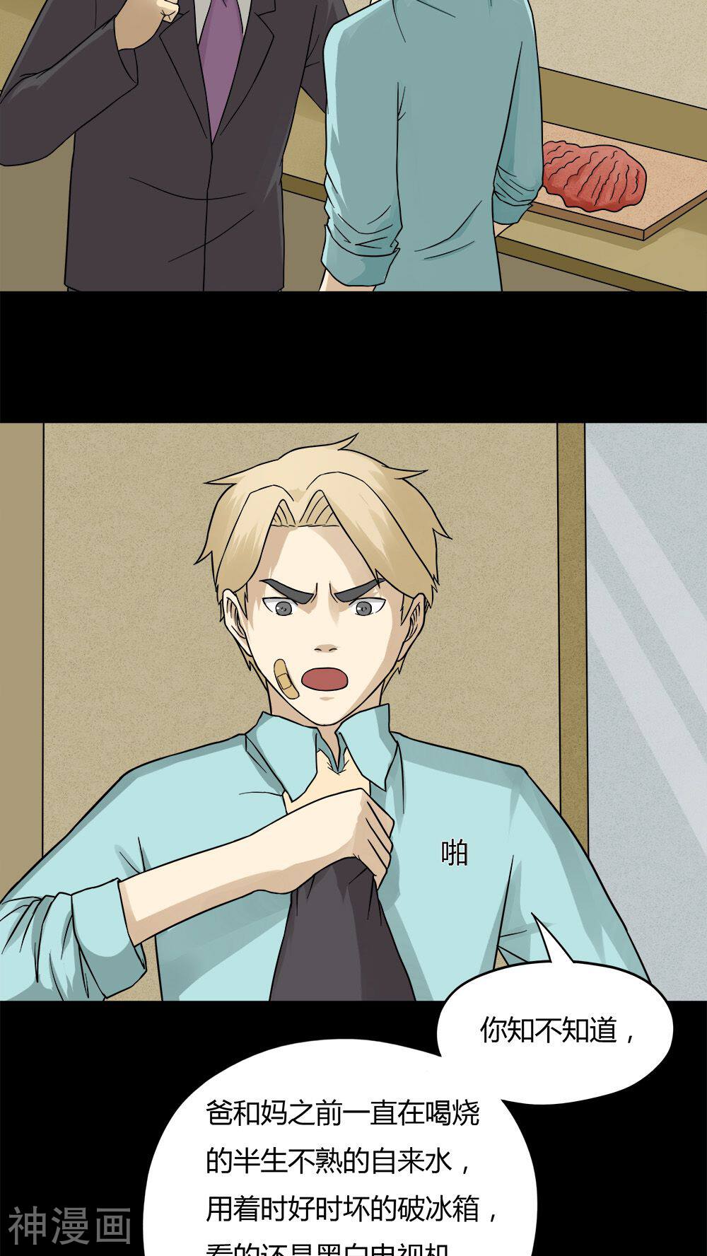 第57话 开怀大孝(2)-2