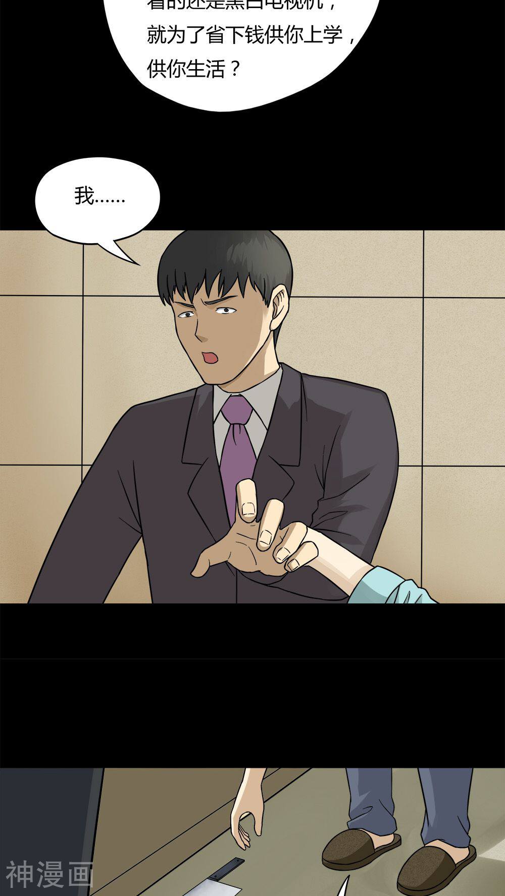 第57话 开怀大孝(2)-3