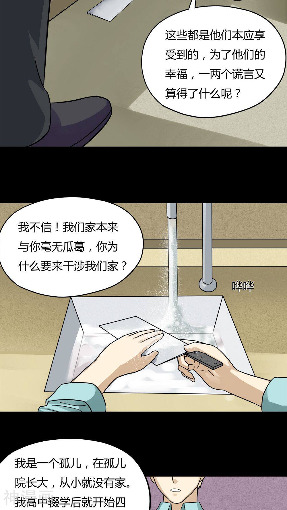 第57话 开怀大孝(2)-4