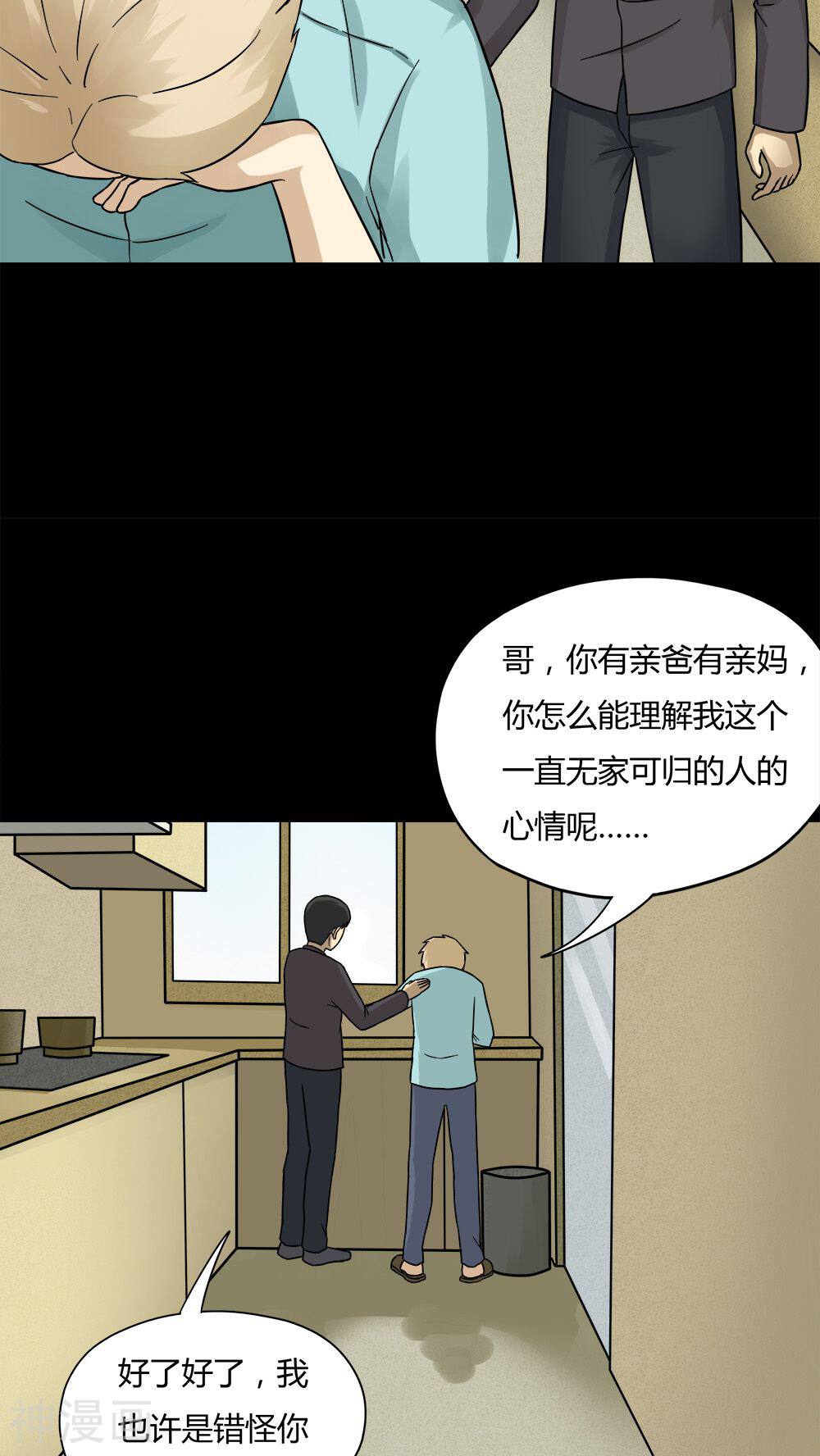 第57话 开怀大孝(2)-6