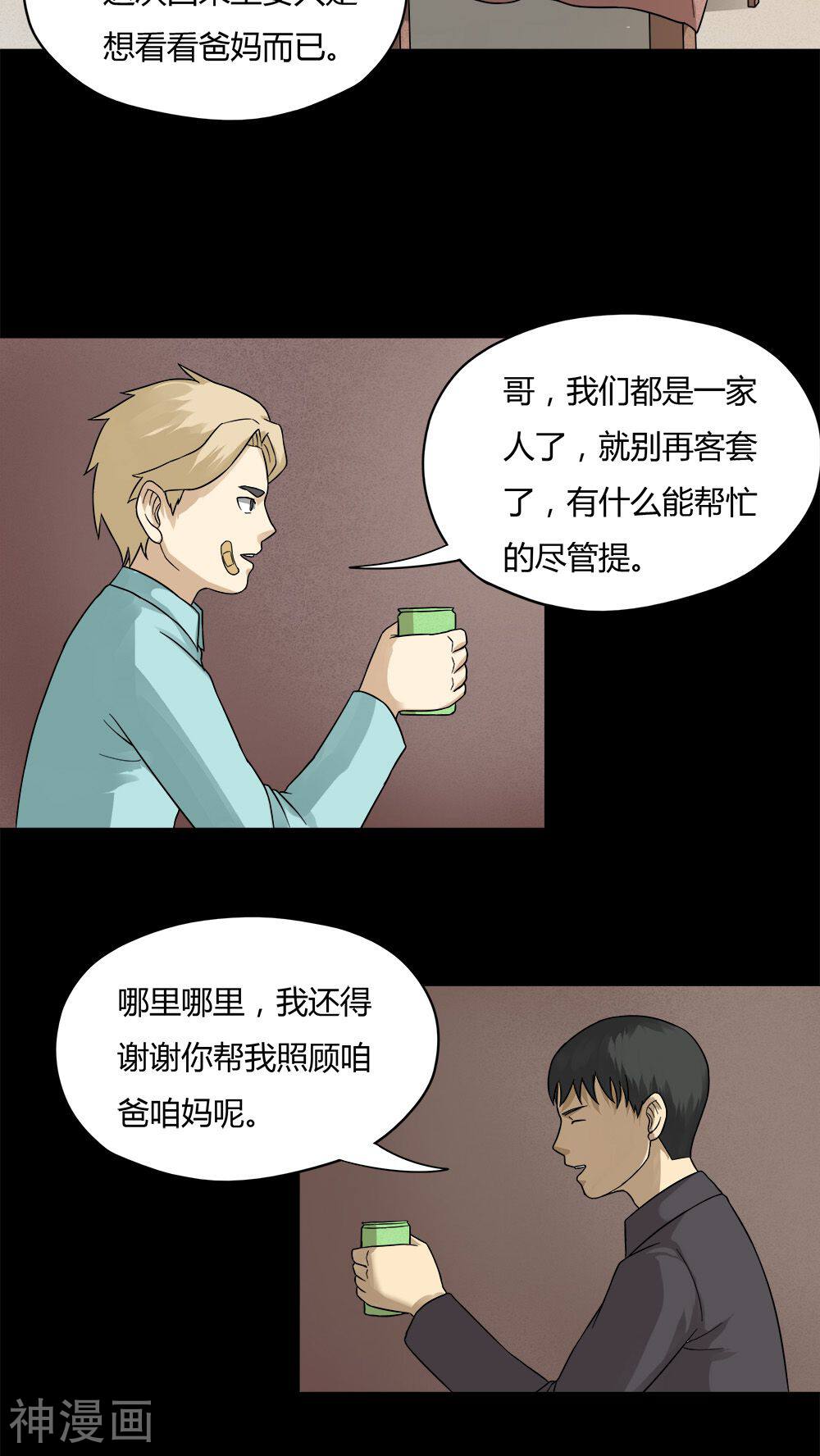 第57话 开怀大孝(2)-8