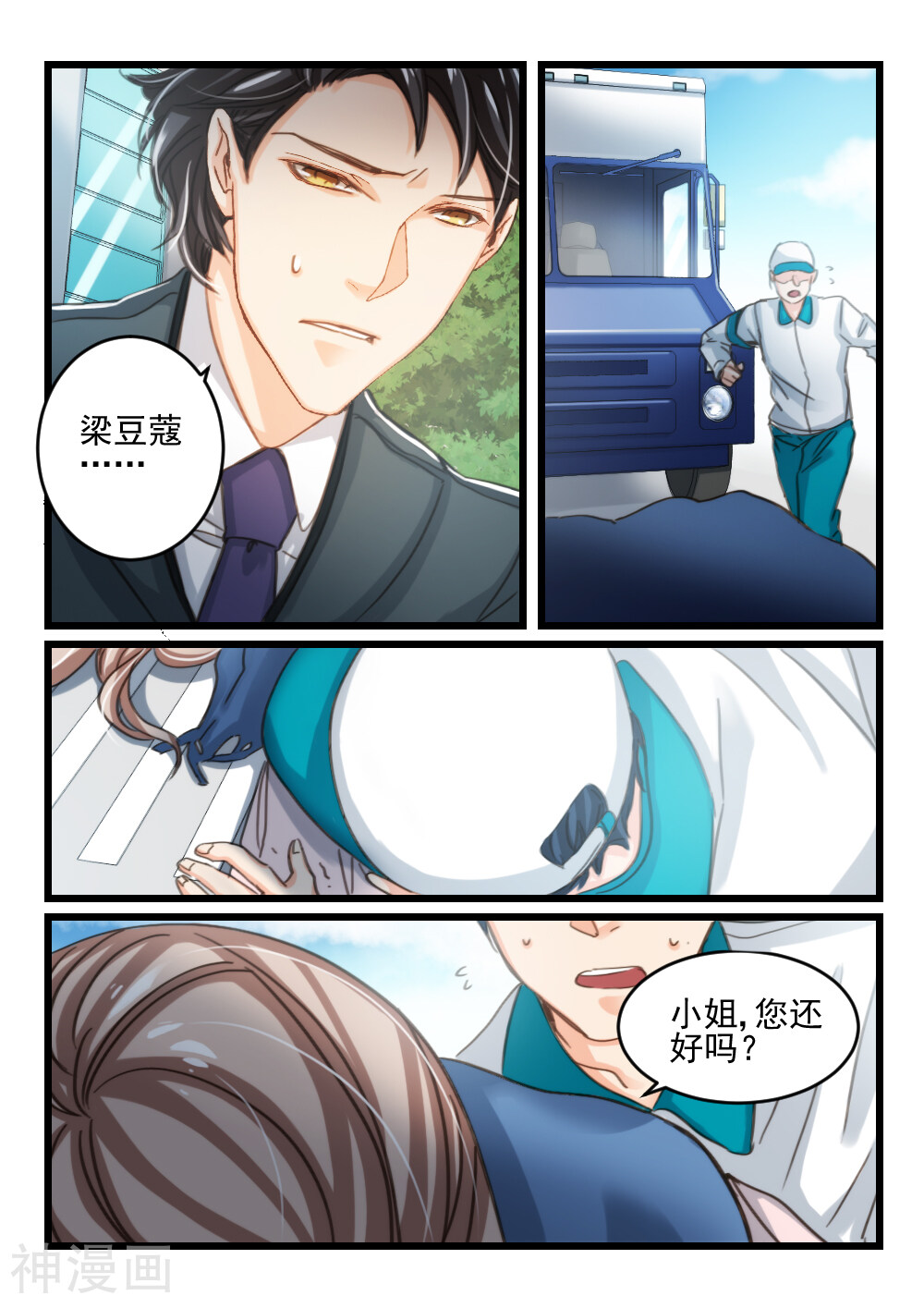 第33话 他和她的往日时光(3)-0