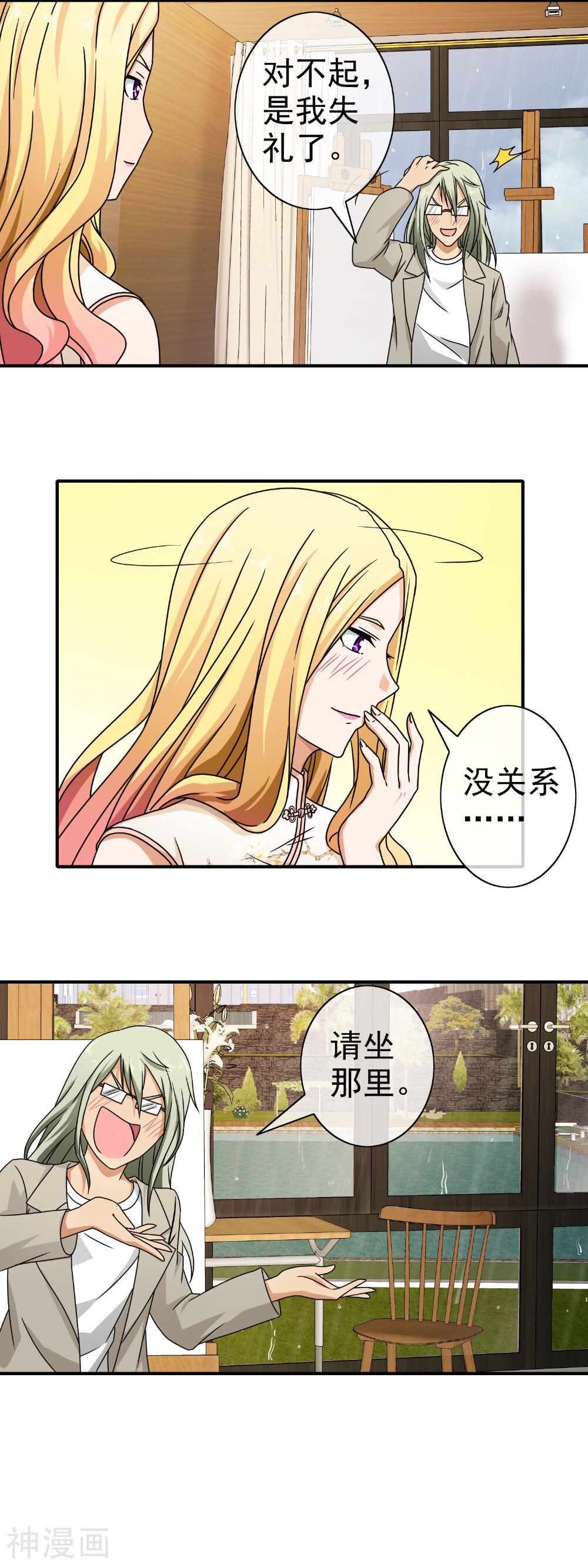 第77话 为你画一生-2