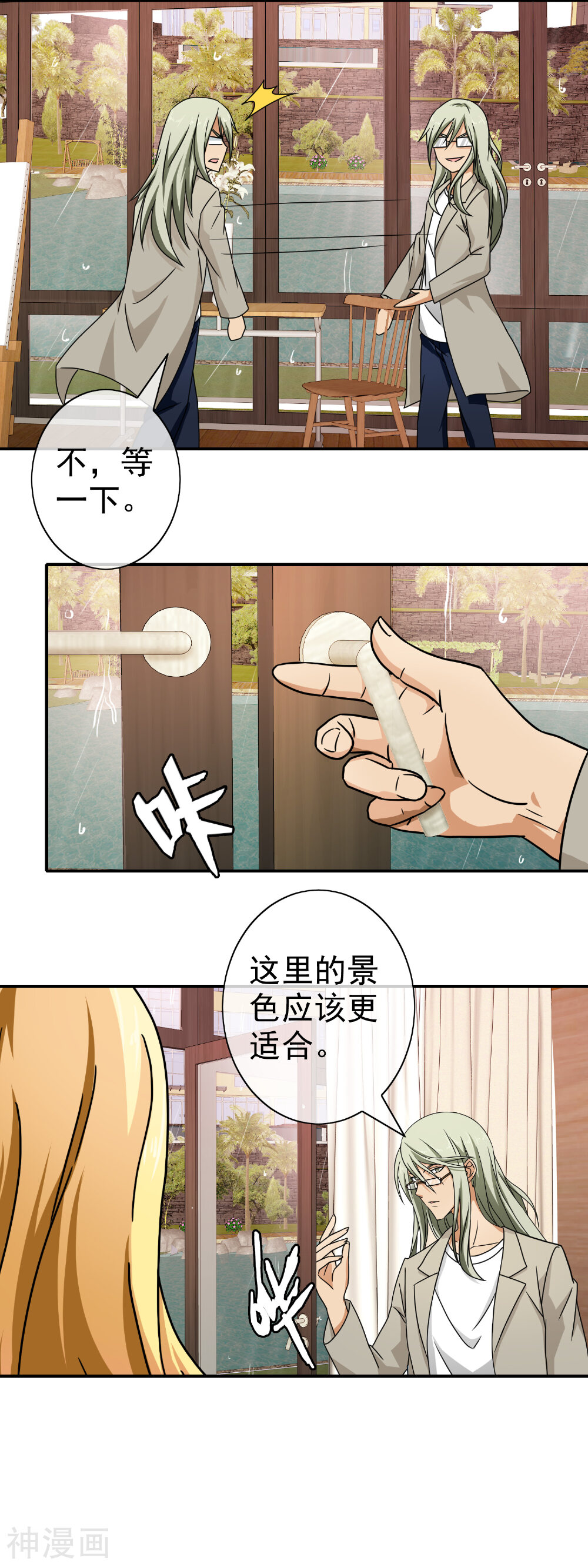第77话 为你画一生-3