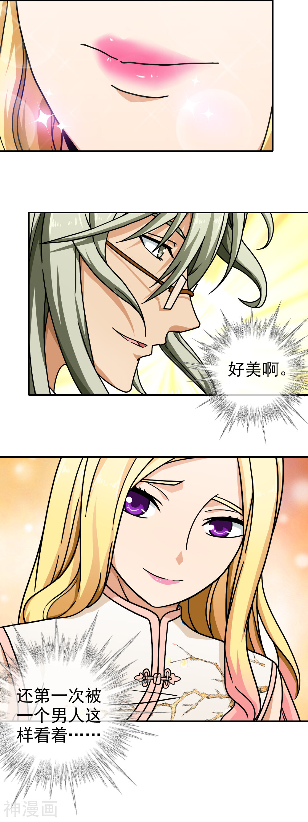 第77话 为你画一生-6