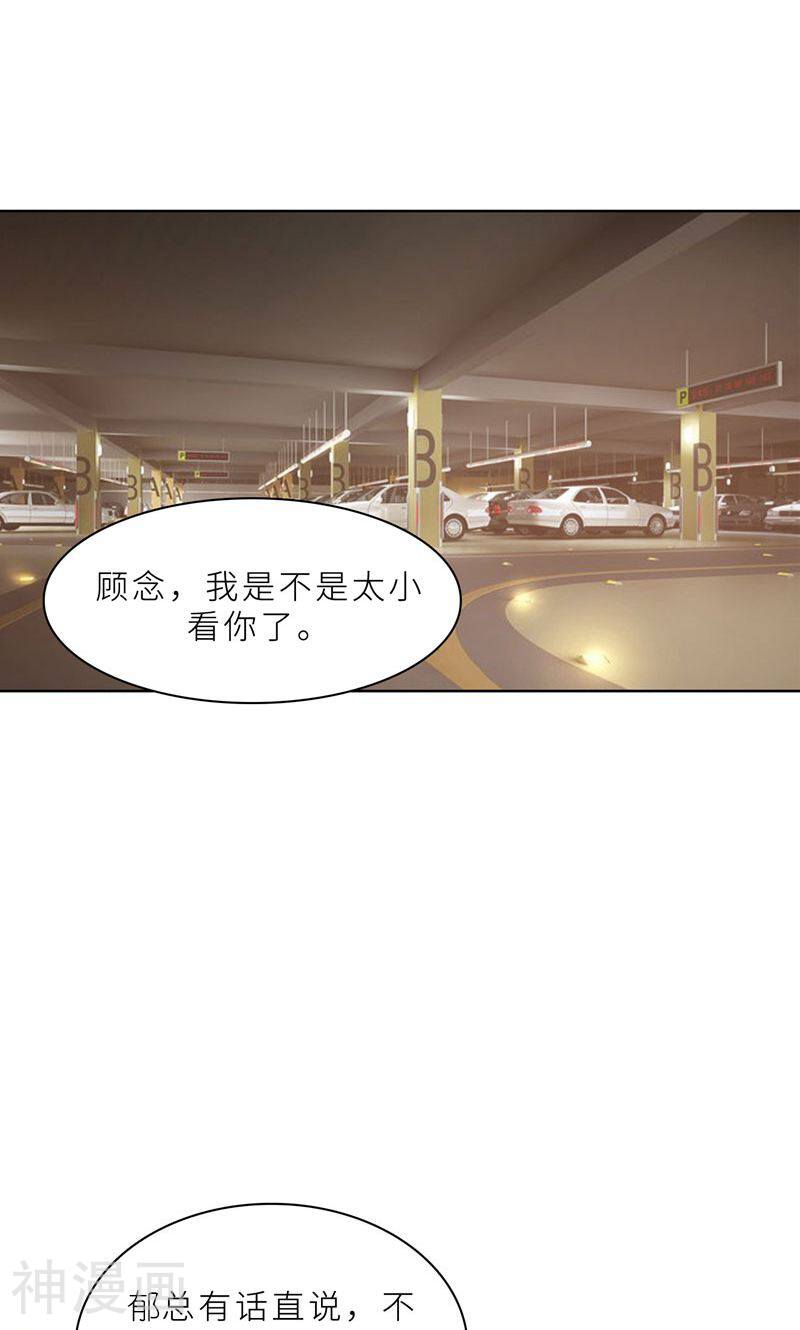 第24话 猜忌，怀疑-13