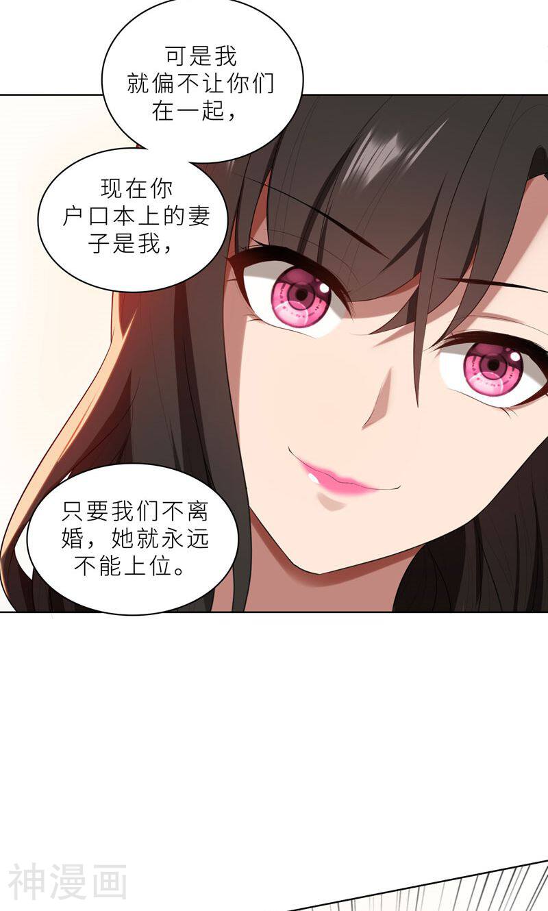 第24话 猜忌，怀疑-31