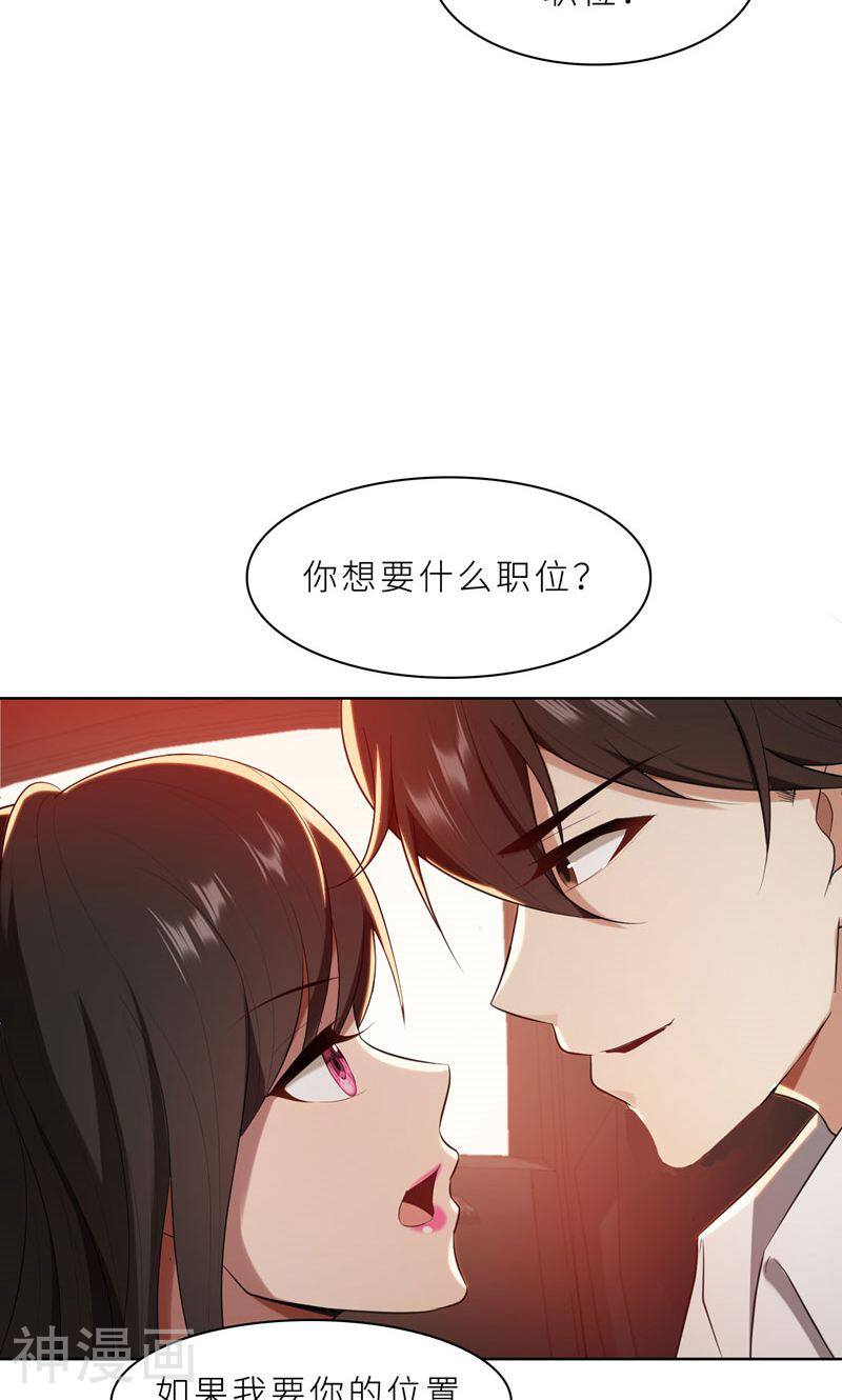 第24话 猜忌，怀疑-41