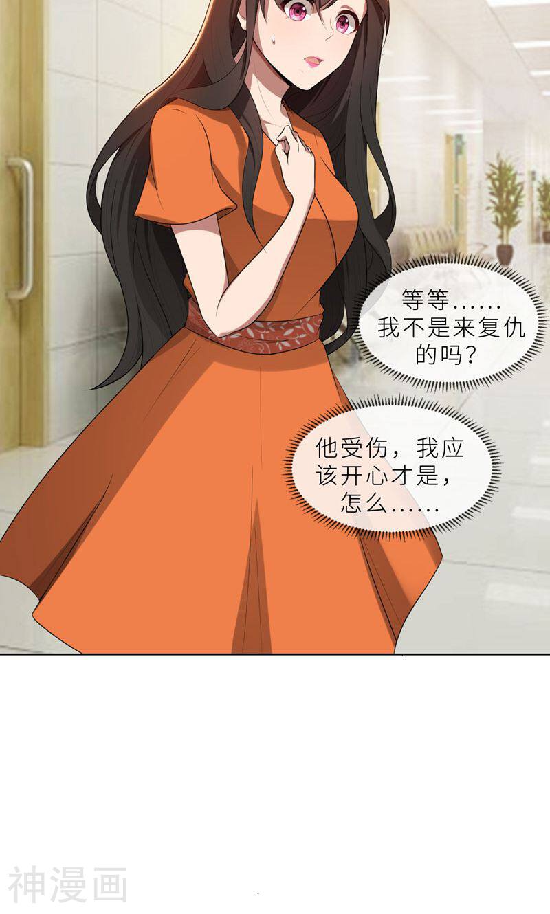 第24话 猜忌，怀疑-8