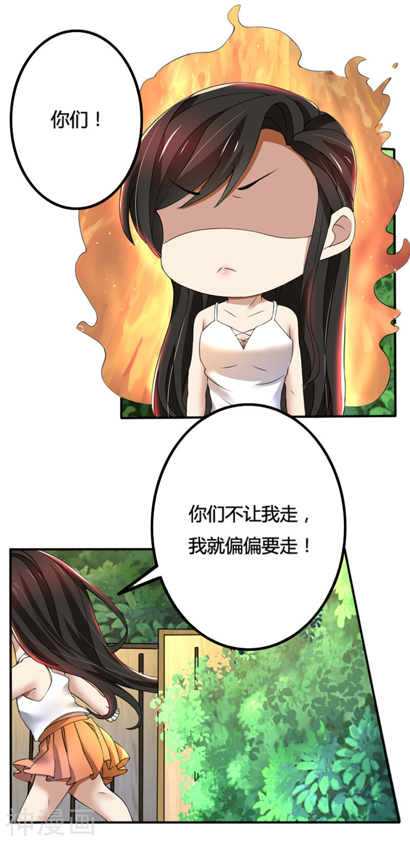 第71话 你们这是非法拘禁-12