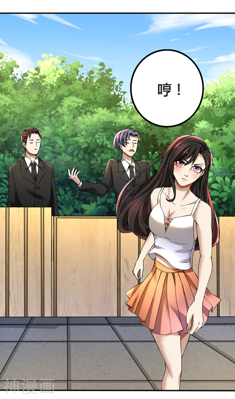 第71话 你们这是非法拘禁-15